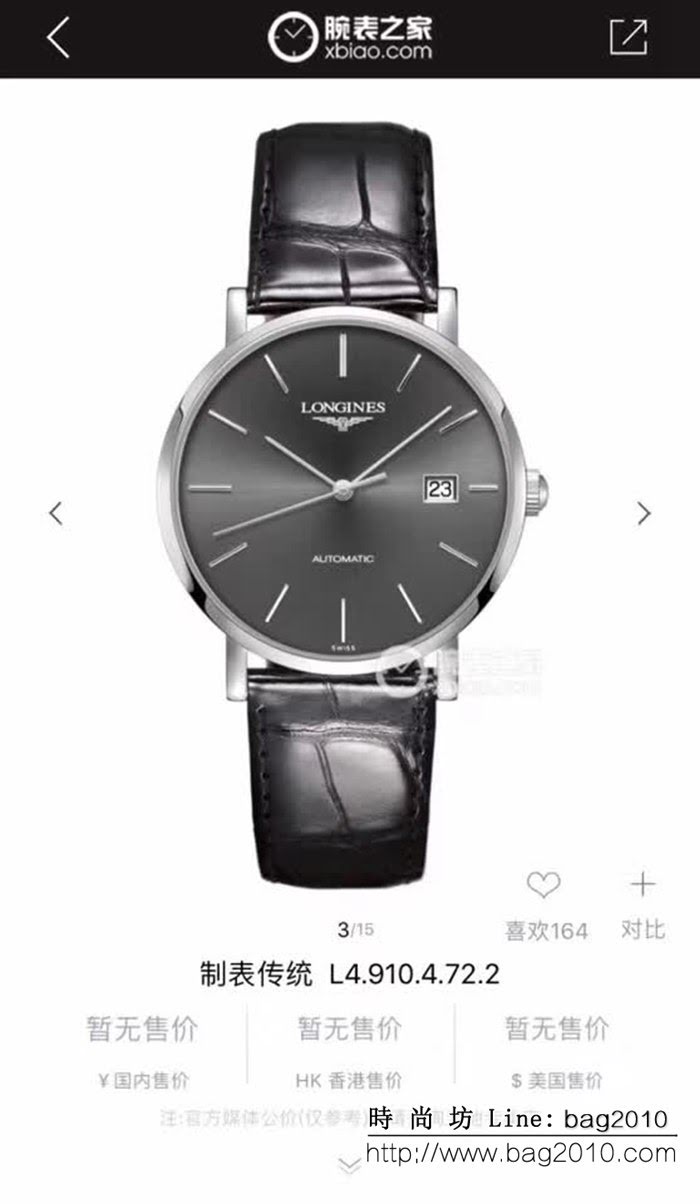 LONGINES浪琴 專櫃同步 全新博雅系列 男士腕表 WSS2456